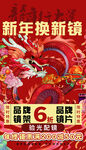 眼镜新年活动