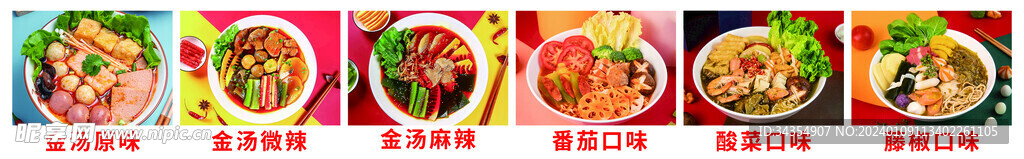 麻辣烫