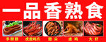 卤肉