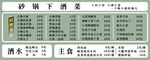 价目表