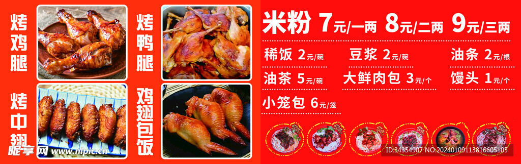 烤鸡腿
