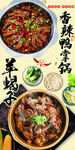 羊蝎子