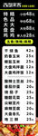 大排鸡