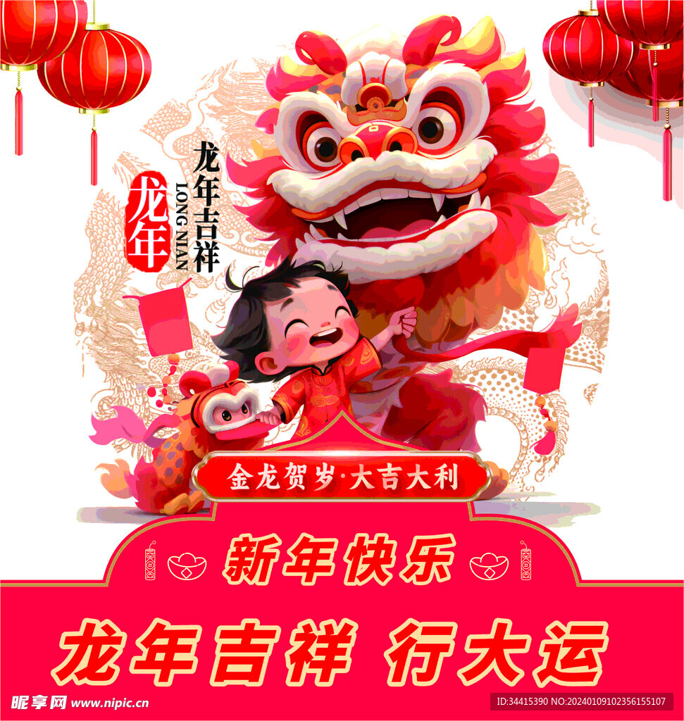 龙年海报玻璃贴