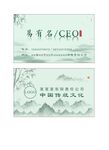 古风名片
