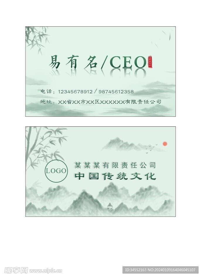 古风名片
