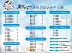 点餐三折页