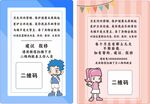 卫生间提示