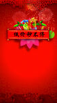 春节背景图片