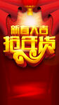 春节背景图片