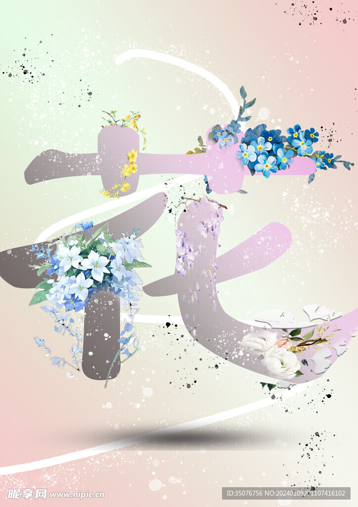 花束海报