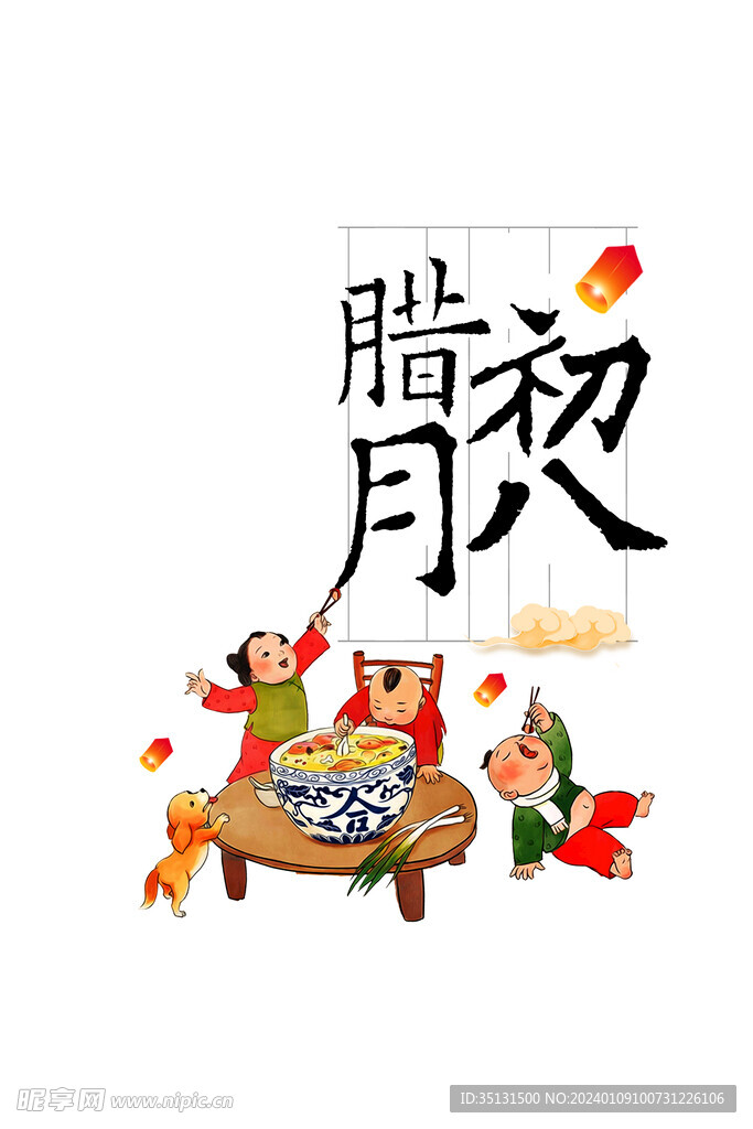 腊八