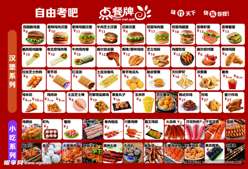 汉堡菜单