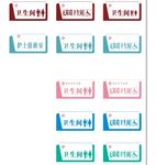 厕所牌