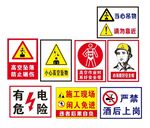 安全标识牌
