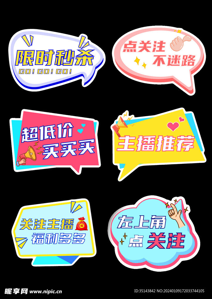 异形KT板