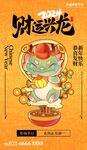 龙年创意