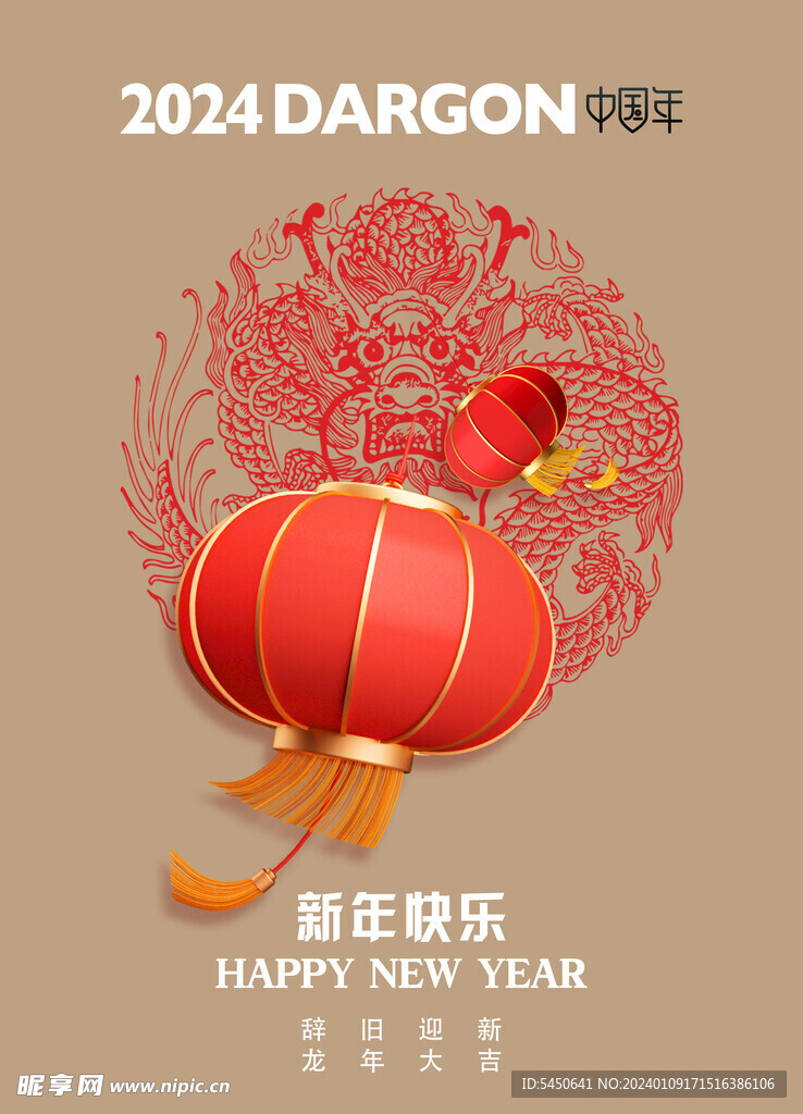 新年快乐