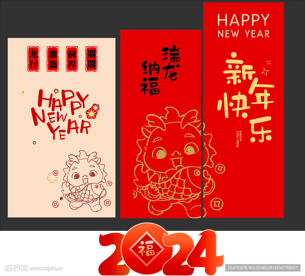 新年快乐