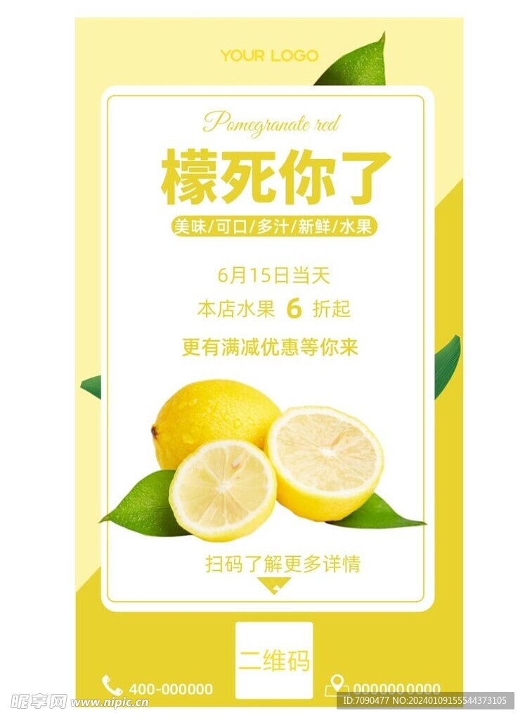 柠檬