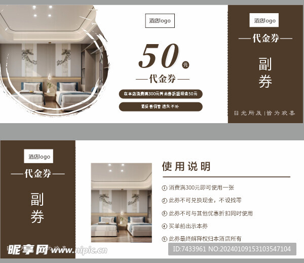 代金券