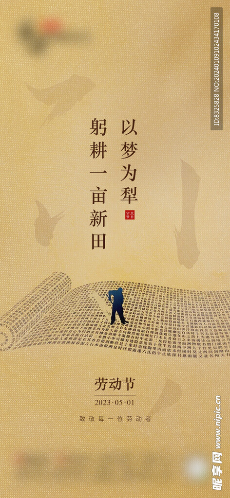 劳动节