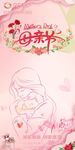 母亲节问候