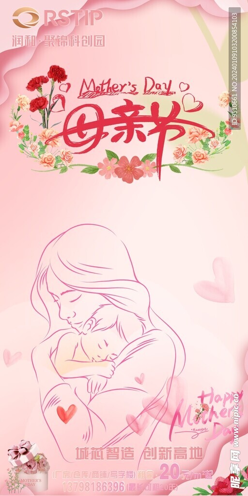 母亲节问候