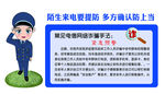 紧急预警反诈背景墙