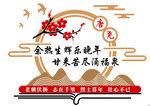 乐享晚年文化墙