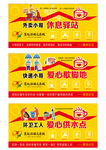 爱心服务驿站三个