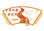 老有所趣老年人中心娱乐文化墙