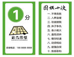 围棋积分卡