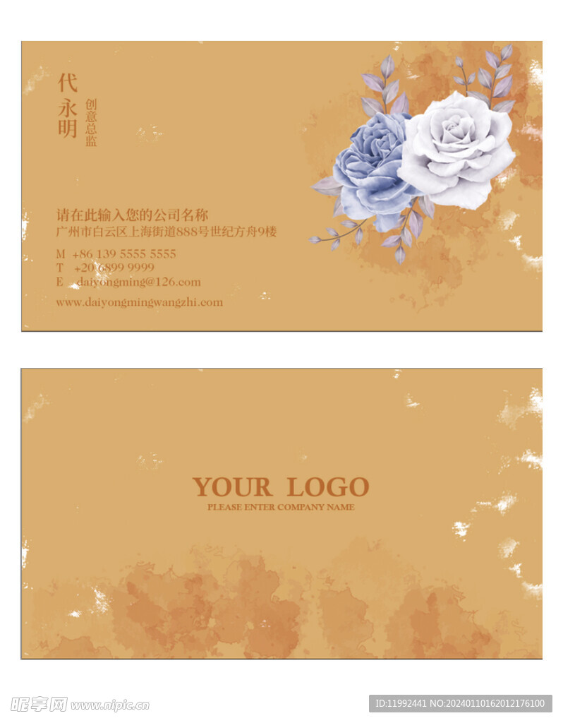 美容怀旧名片花朵