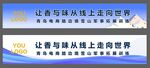 团建条幅