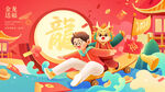 龙年海报           