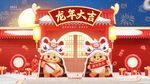 龙年海报           