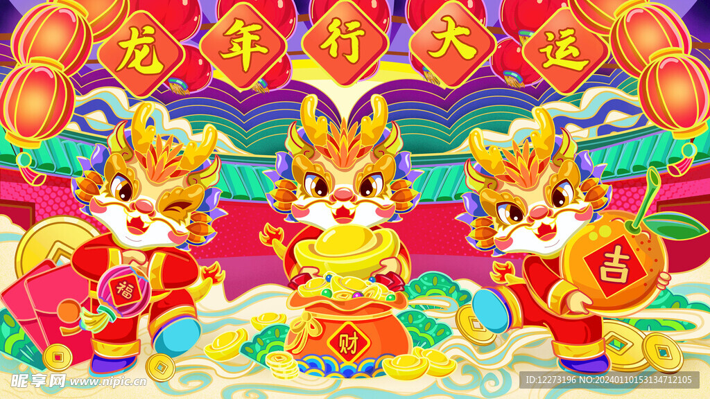 龙年海报           