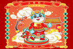龙年海报           