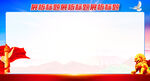 展板背景