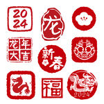 龙年