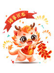 龙年