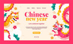 龙年邀请函 2024新年贺卡