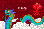 2024龙年贺卡 新年海报