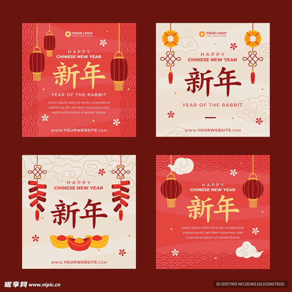 新年海报 2024春节贺卡