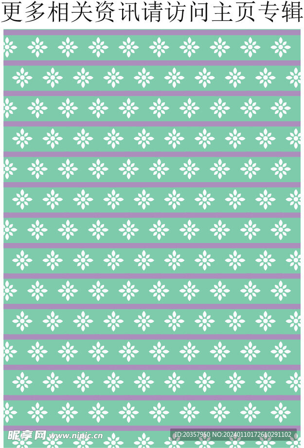 花纹 雪花 服装印花
