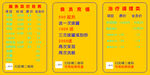 采耳价格表