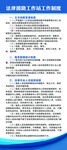 法律援助制度