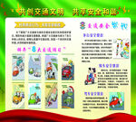 共创交通文明