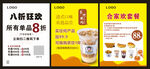奶茶广告
